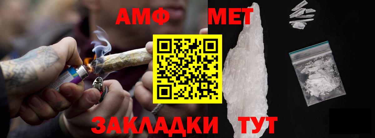 АМФЕТАМИН Premium Вышний Волочёк