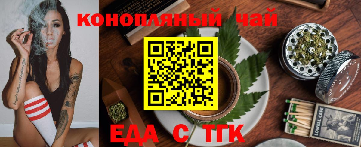Canna-Cookies конопля  Вход с VPN  Вышний Волочёк 