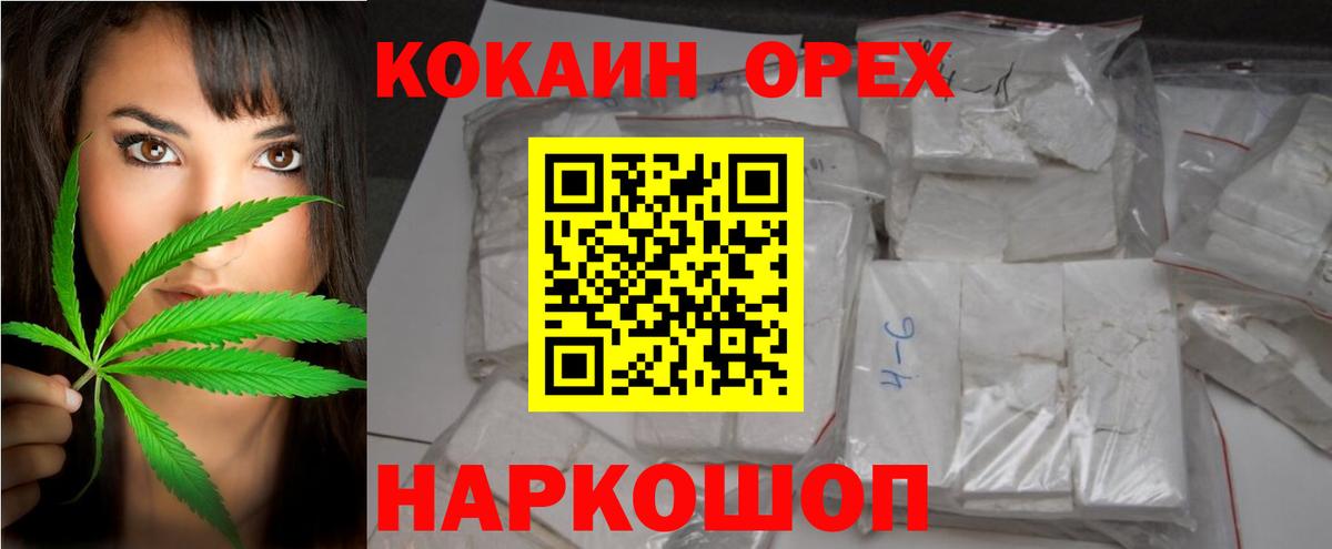 КОКАИН 98%  цены   КОКАИН  Вышний Волочёк  Вход с VPN  КОКАИН FishScale 