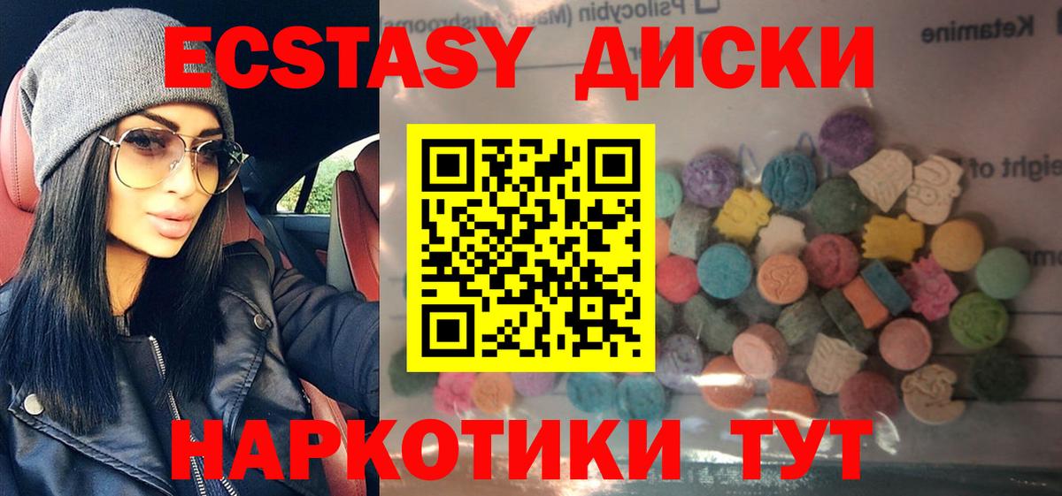 Экстази таблы  дарк нет официальный сайт  Вход с VPN  Вышний Волочёк  Ecstasy диски  Ecstasy 