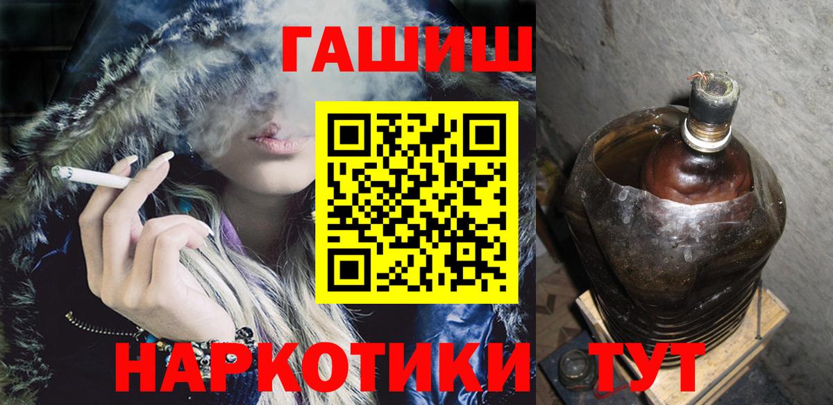 Вышний Волочёк  Гашиш Изолятор  Вход с VPN  Гашиш Premium 