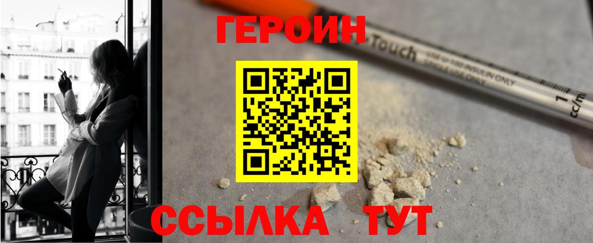 ГЕРОИН афганец Вышний Волочёк