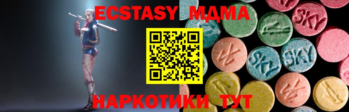 Вышний Волочёк  МДМА  Вход с VPN  МДМА молли  MDMA VHQ 