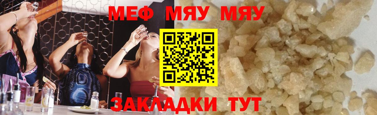 Вышний Волочёк  Мефедрон мука  Меф  Вход с VPN  Мефедрон кристаллы 