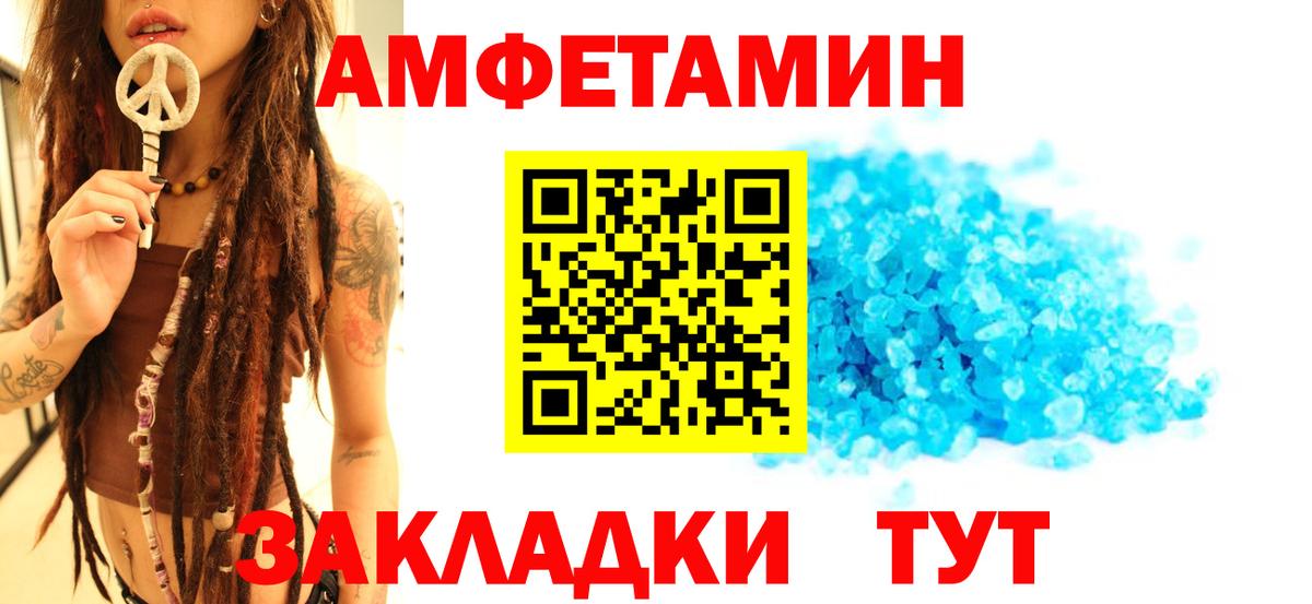 МЕТАМФЕТАМИН винт Вышний Волочёк