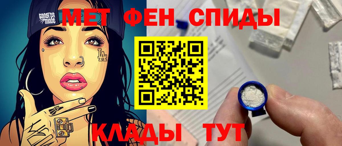 Первитин пудра  Вход с VPN  Вышний Волочёк 