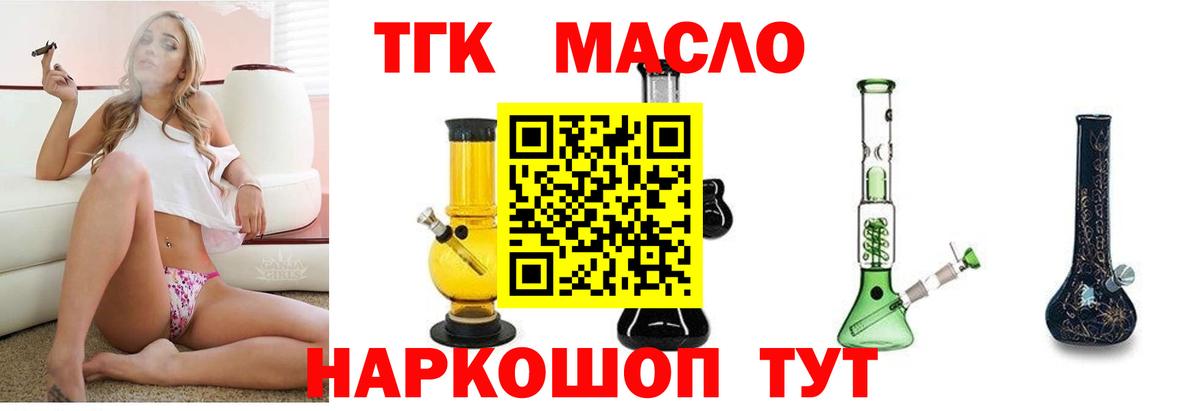 Вышний Волочёк  Дистиллят ТГК вейп  Дистиллят ТГК вейп  Вход с VPN 